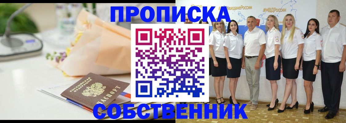 прописка паспорт в Переславль-Залесском