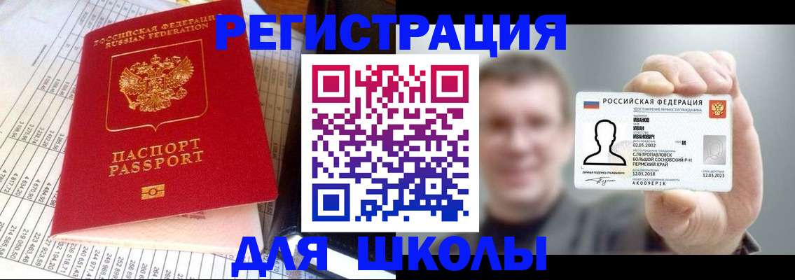 временная регистрация поиск в Переславль-Залесском