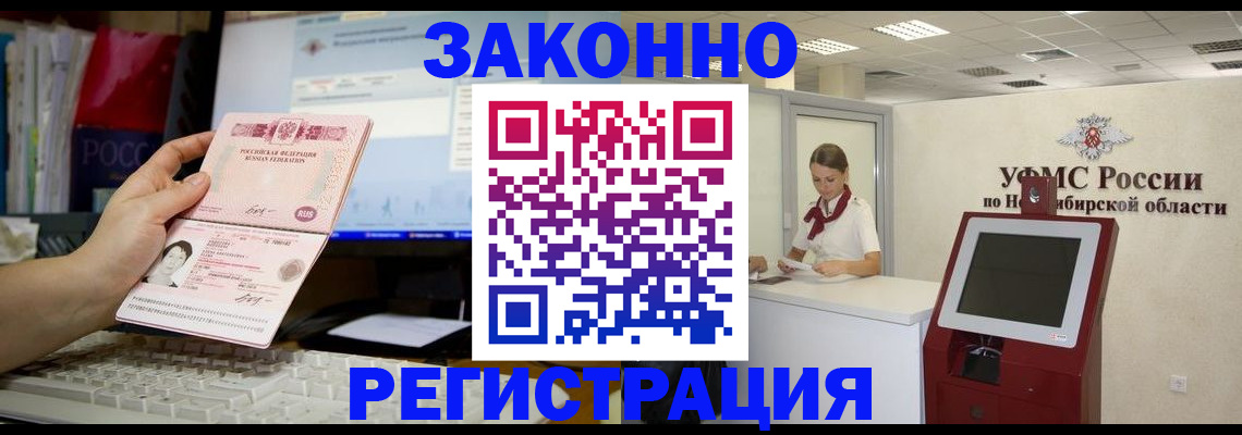 временная регистрация надежно в Переславль-Залесском