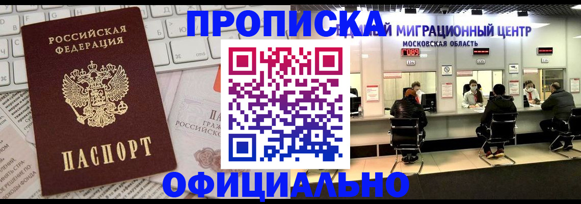 временная прописка в Переславль-Залесском