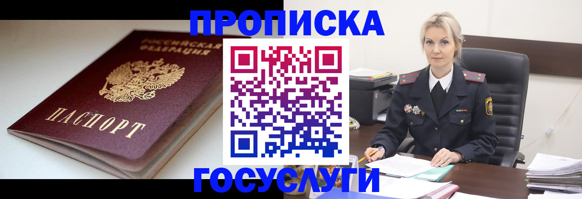 временная регистрация собственник в Переславль-Залесском