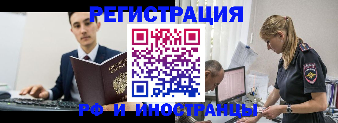 прописка в квартире в Переславль-Залесском