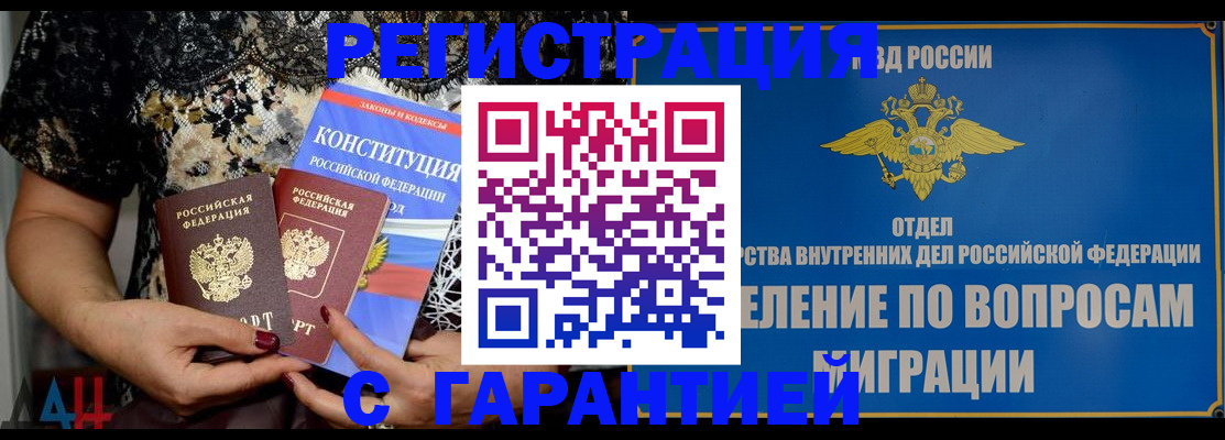 временная регистрация поиск в Переславль-Залесском