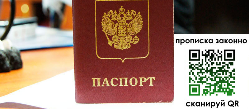регистрация в Переславль-Залесском